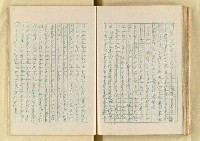主要名稱：日本明治維新以來之漢學研究（複寫）/副題名：一百年來日本漢學研究之科學化圖檔，第130張，共145張