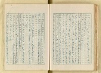 主要名稱：日本明治維新以來之漢學研究（複寫）/副題名：一百年來日本漢學研究之科學化圖檔，第131張，共145張