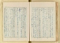 主要名稱：日本明治維新以來之漢學研究（複寫）/副題名：一百年來日本漢學研究之科學化圖檔，第132張，共145張