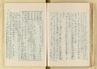 主要名稱：日本明治維新以來之漢學研究（複寫）/副題名：一百年來日本漢學研究之科學化圖檔，第133張，共145張