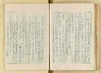 主要名稱：日本明治維新以來之漢學研究（複寫）/副題名：一百年來日本漢學研究之科學化圖檔，第134張，共145張