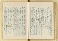 主要名稱：日本明治維新以來之漢學研究（複寫）/副題名：一百年來日本漢學研究之科學化圖檔，第136張，共145張