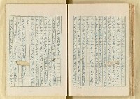 主要名稱：日本明治維新以來之漢學研究（複寫）/副題名：一百年來日本漢學研究之科學化圖檔，第137張，共145張