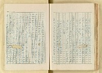 主要名稱：日本明治維新以來之漢學研究（複寫）/副題名：一百年來日本漢學研究之科學化圖檔，第139張，共145張