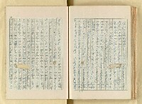 主要名稱：日本明治維新以來之漢學研究（複寫）/副題名：一百年來日本漢學研究之科學化圖檔，第140張，共145張