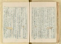 主要名稱：日本明治維新以來之漢學研究（複寫）/副題名：一百年來日本漢學研究之科學化圖檔，第141張，共145張