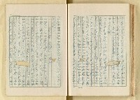 主要名稱：日本明治維新以來之漢學研究（複寫）/副題名：一百年來日本漢學研究之科學化圖檔，第142張，共145張