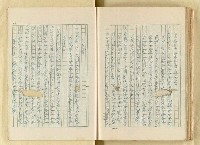 主要名稱：日本明治維新以來之漢學研究（複寫）/副題名：一百年來日本漢學研究之科學化圖檔，第143張，共145張