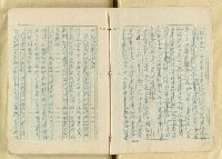 主要名稱：日本江戶時代的漢學（複寫）圖檔，第2張，共130張