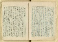 主要名稱：日本江戶時代的漢學（複寫）圖檔，第3張，共130張
