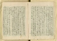 主要名稱：日本江戶時代的漢學（複寫）圖檔，第4張，共130張