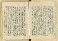 主要名稱：日本江戶時代的漢學（複寫）圖檔，第5張，共130張