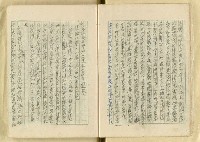 主要名稱：日本江戶時代的漢學（複寫）圖檔，第6張，共130張
