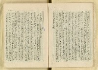主要名稱：日本江戶時代的漢學（複寫）圖檔，第7張，共130張