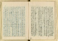 主要名稱：日本江戶時代的漢學（複寫）圖檔，第8張，共130張