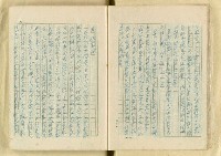 主要名稱：日本江戶時代的漢學（複寫）圖檔，第9張，共130張