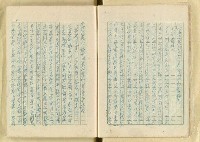 主要名稱：日本江戶時代的漢學（複寫）圖檔，第11張，共130張