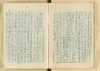 主要名稱：日本江戶時代的漢學（複寫）圖檔，第12張，共130張