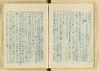 主要名稱：日本江戶時代的漢學（複寫）圖檔，第13張，共130張