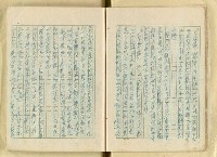 主要名稱：日本江戶時代的漢學（複寫）圖檔，第14張，共130張