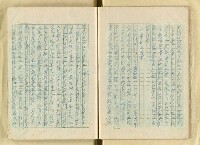 主要名稱：日本江戶時代的漢學（複寫）圖檔，第15張，共130張