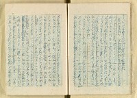 主要名稱：日本江戶時代的漢學（複寫）圖檔，第16張，共130張