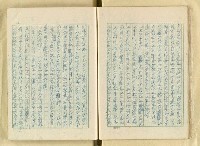 主要名稱：日本江戶時代的漢學（複寫）圖檔，第17張，共130張