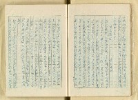 主要名稱：日本江戶時代的漢學（複寫）圖檔，第18張，共130張