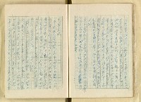 主要名稱：日本江戶時代的漢學（複寫）圖檔，第19張，共130張