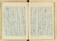 主要名稱：日本江戶時代的漢學（複寫）圖檔，第20張，共130張