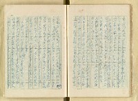 主要名稱：日本江戶時代的漢學（複寫）圖檔，第23張，共130張