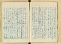 主要名稱：日本江戶時代的漢學（複寫）圖檔，第24張，共130張