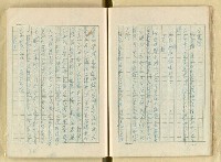 主要名稱：日本江戶時代的漢學（複寫）圖檔，第26張，共130張