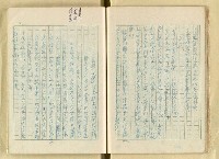 主要名稱：日本江戶時代的漢學（複寫）圖檔，第27張，共130張