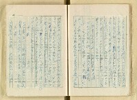 主要名稱：日本江戶時代的漢學（複寫）圖檔，第28張，共130張