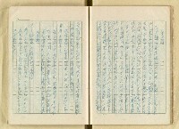主要名稱：日本江戶時代的漢學（複寫）圖檔，第30張，共130張
