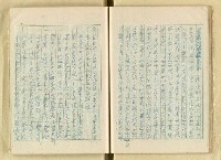 主要名稱：日本江戶時代的漢學（複寫）圖檔，第32張，共130張