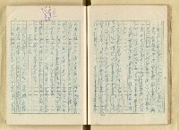 主要名稱：日本江戶時代的漢學（複寫）圖檔，第33張，共130張