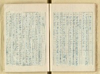 主要名稱：日本江戶時代的漢學（複寫）圖檔，第34張，共130張