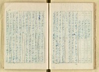 主要名稱：日本江戶時代的漢學（複寫）圖檔，第37張，共130張