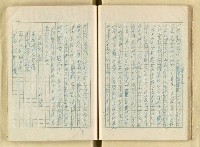 主要名稱：日本江戶時代的漢學（複寫）圖檔，第38張，共130張