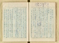 主要名稱：日本江戶時代的漢學（複寫）圖檔，第42張，共130張