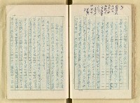 主要名稱：日本江戶時代的漢學（複寫）圖檔，第43張，共130張