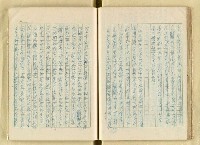 主要名稱：日本江戶時代的漢學（複寫）圖檔，第44張，共130張