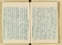 主要名稱：日本江戶時代的漢學（複寫）圖檔，第46張，共130張