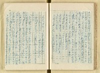 主要名稱：日本江戶時代的漢學（複寫）圖檔，第47張，共130張