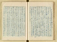 主要名稱：日本江戶時代的漢學（複寫）圖檔，第50張，共130張
