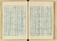 主要名稱：日本江戶時代的漢學（複寫）圖檔，第51張，共130張