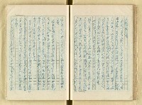 主要名稱：日本江戶時代的漢學（複寫）圖檔，第52張，共130張