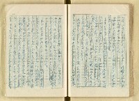 主要名稱：日本江戶時代的漢學（複寫）圖檔，第53張，共130張